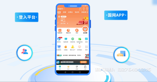 行唐县电力供需平台MG动画制作_电力系统可视化动画设计_智慧电网数字化宣传动画_电网科普动画_